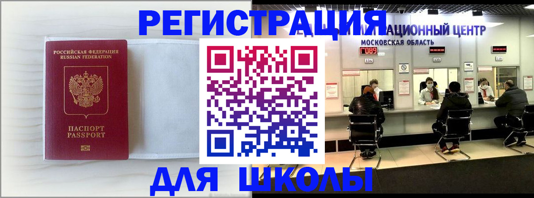 прописка регистрация в Новоалтайске