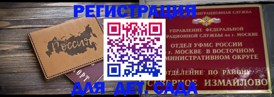 временная регистрация надежно в Новоалтайске